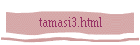 tamasi3.html